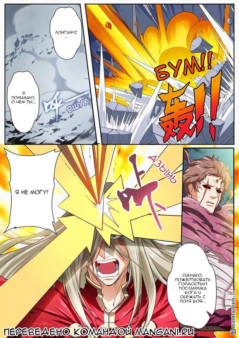 Манга Герой? Я давно перестал им быть - Глава 163 Страница 16