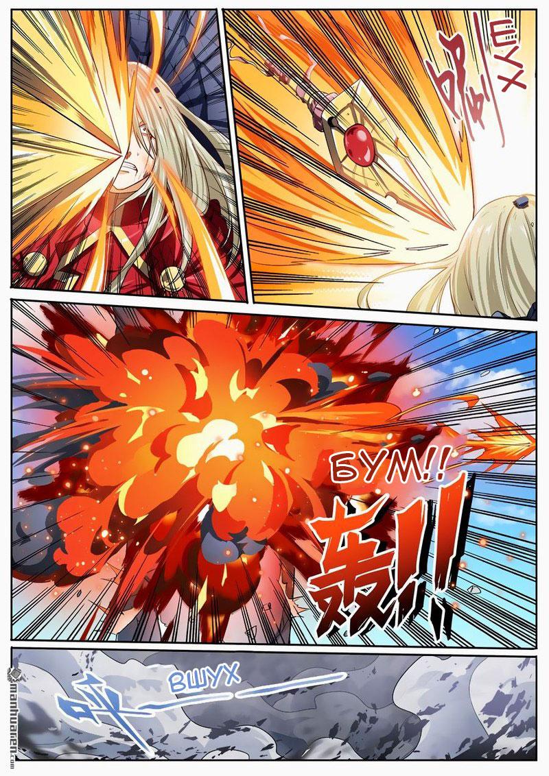 Манга Герой? Я давно перестал им быть - Глава 163 Страница 9