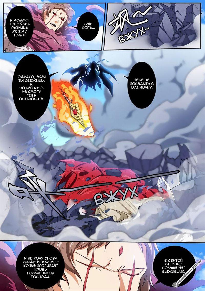 Манга Герой? Я давно перестал им быть - Глава 163 Страница 13
