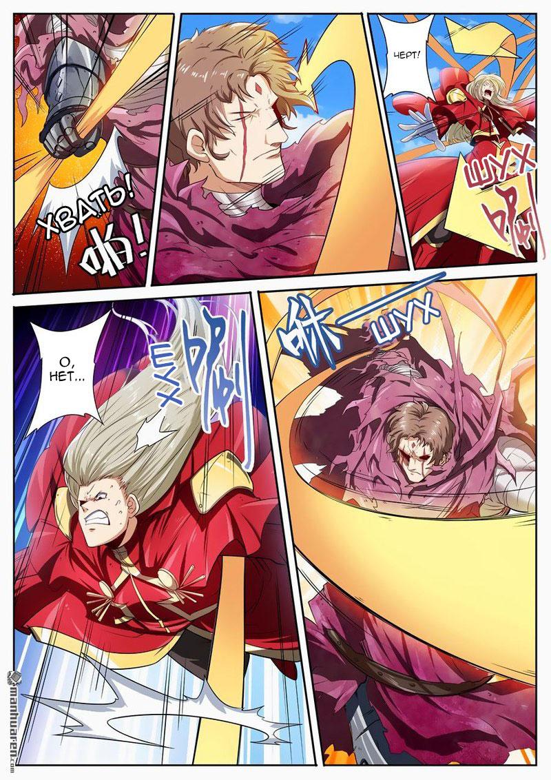 Манга Герой? Я давно перестал им быть - Глава 163 Страница 6