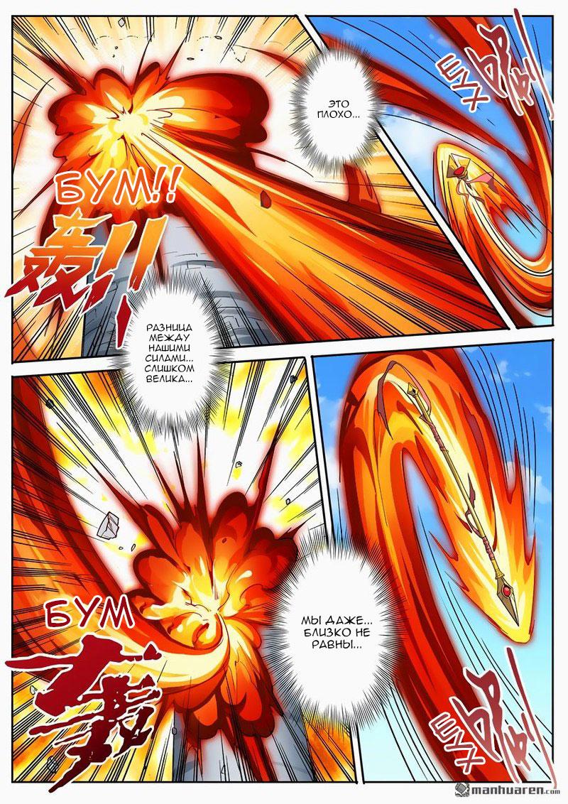 Манга Герой? Я давно перестал им быть - Глава 163 Страница 11