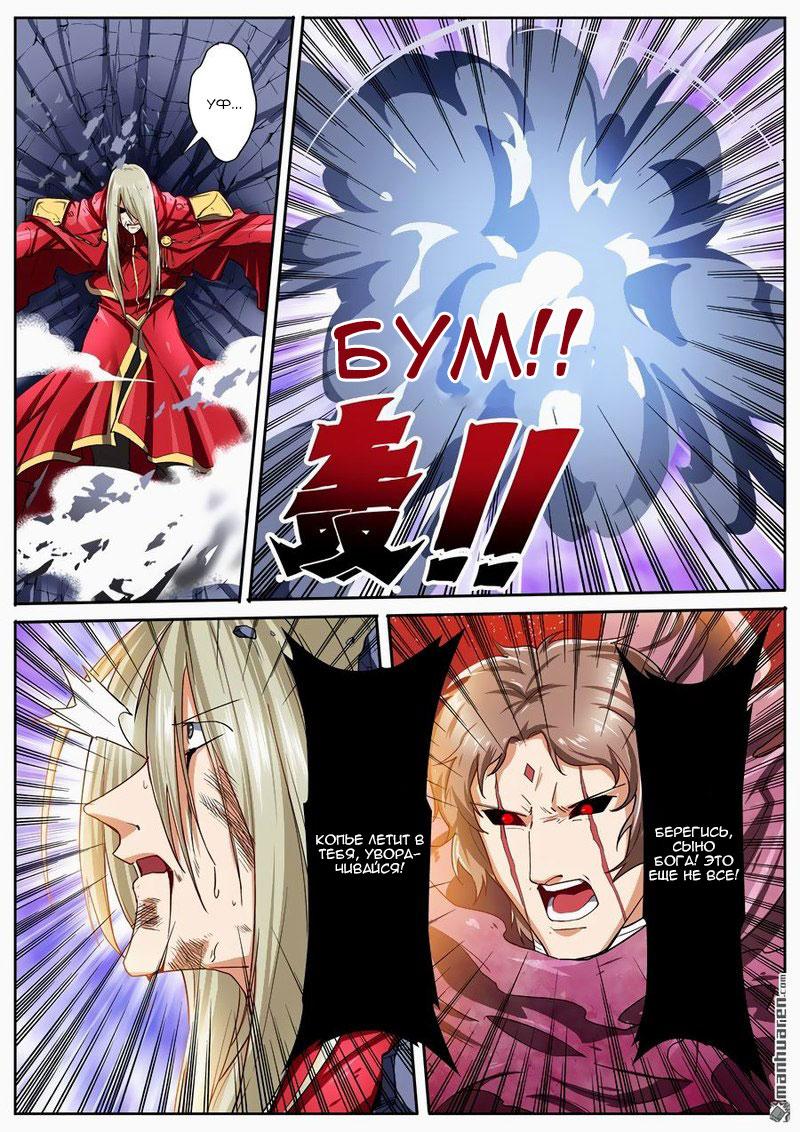 Манга Герой? Я давно перестал им быть - Глава 163 Страница 8