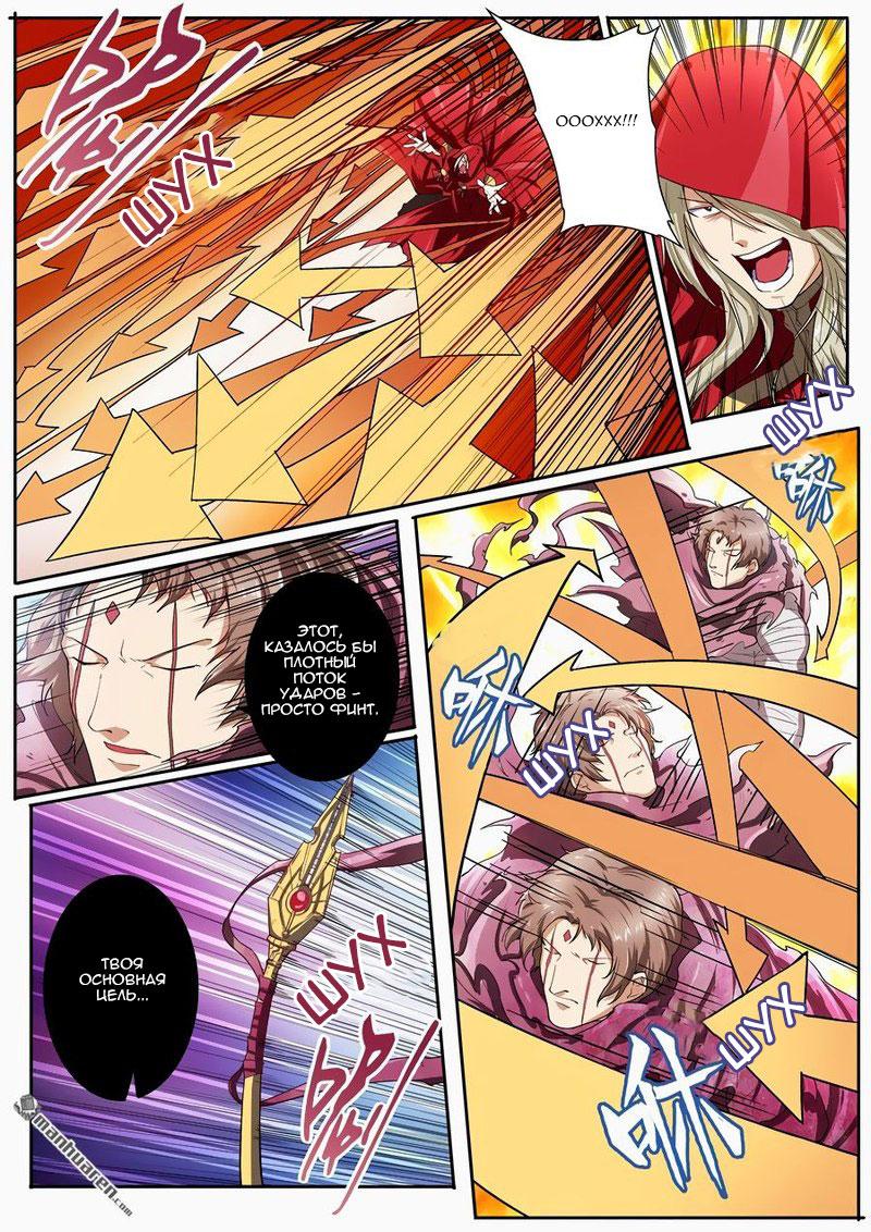 Манга Герой? Я давно перестал им быть - Глава 163 Страница 2