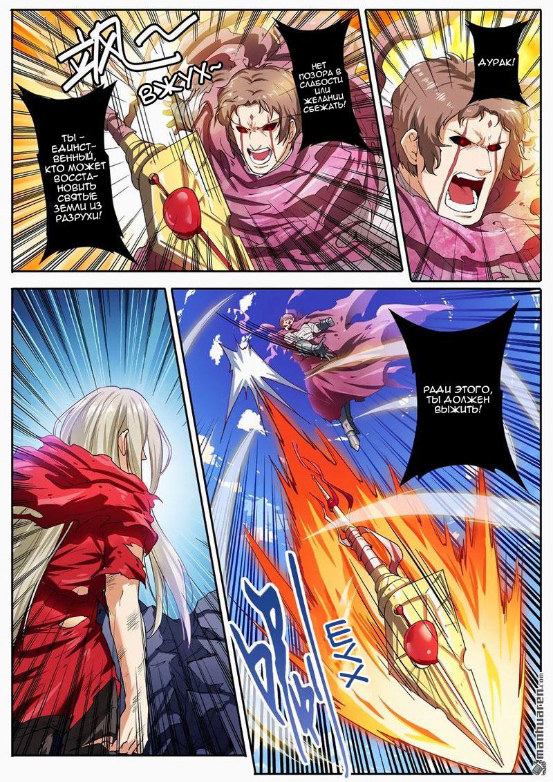 Манга Герой? Я давно перестал им быть - Глава 163 Страница 15