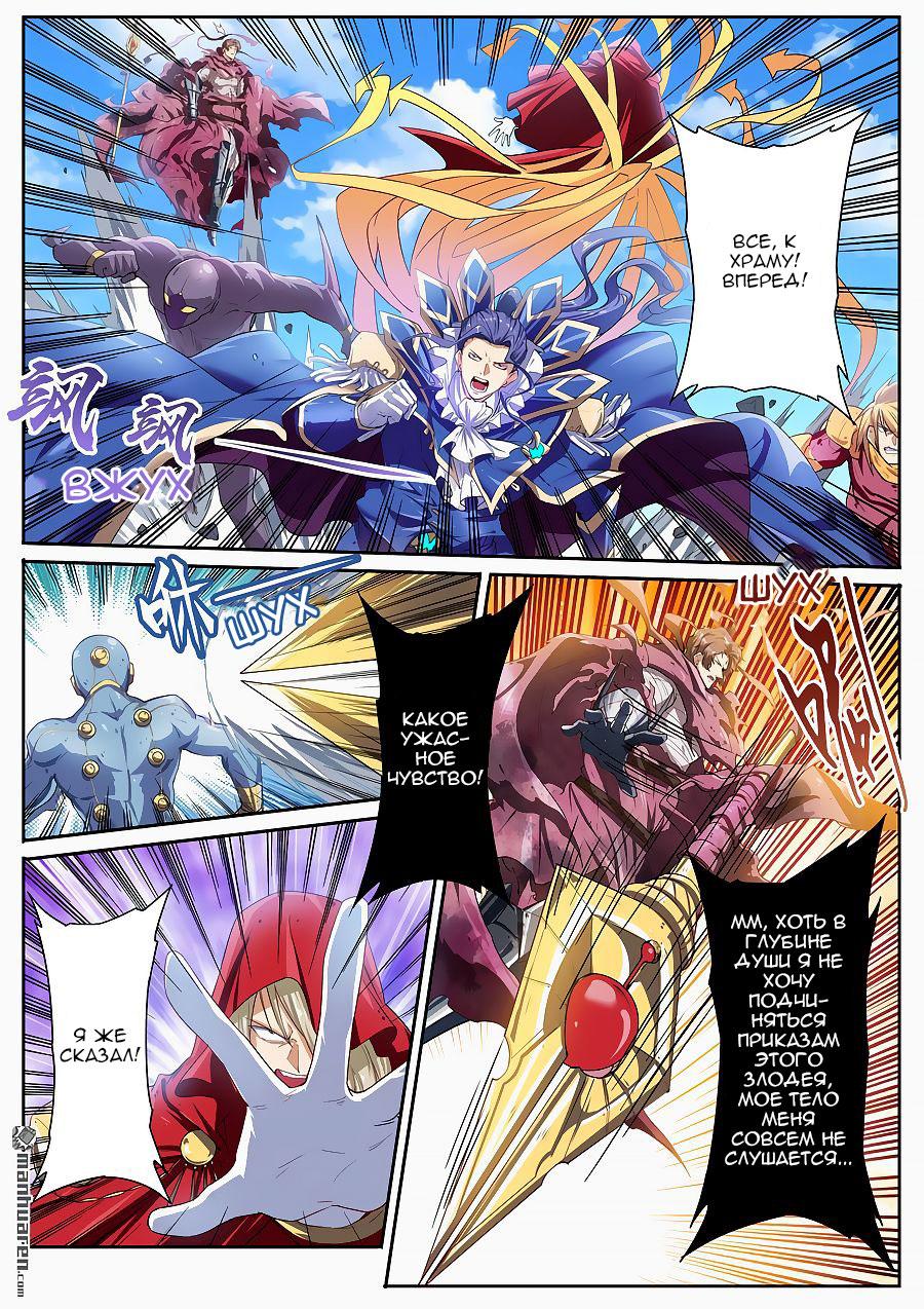 Манга Герой? Я давно перестал им быть - Глава 162 Страница 15