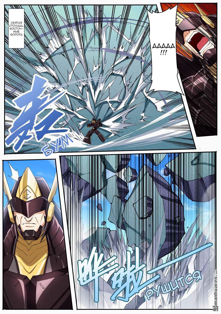 Манга Герой? Я давно перестал им быть - Глава 162 Страница 2