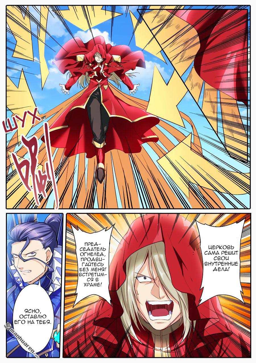 Манга Герой? Я давно перестал им быть - Глава 162 Страница 14