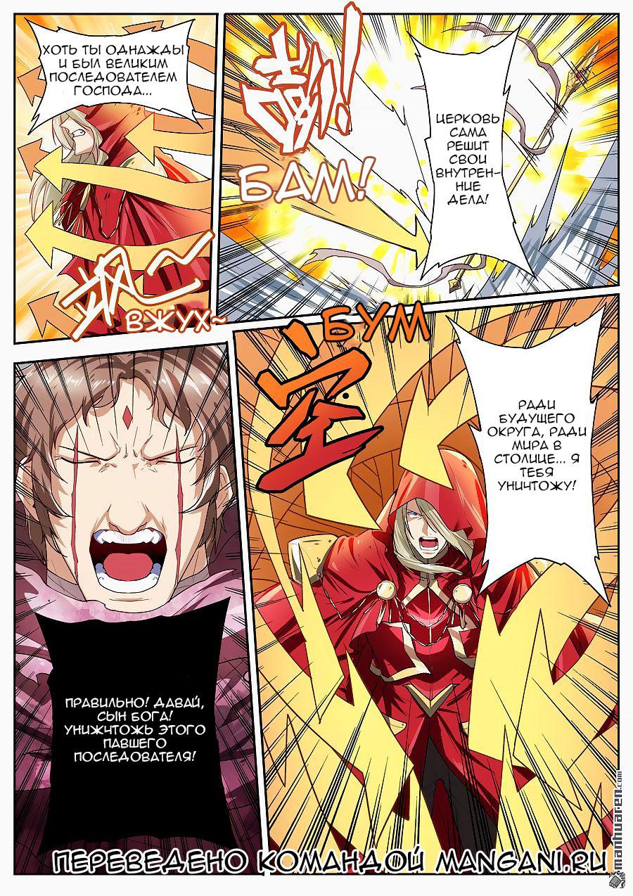 Манга Герой? Я давно перестал им быть - Глава 162 Страница 16