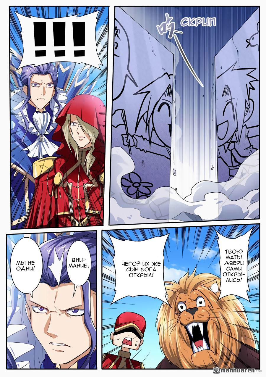 Манга Герой? Я давно перестал им быть - Глава 162 Страница 9