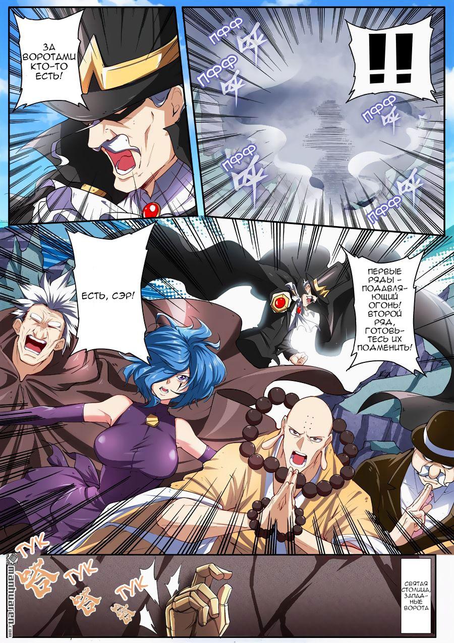 Манга Герой? Я давно перестал им быть - Глава 162 Страница 3