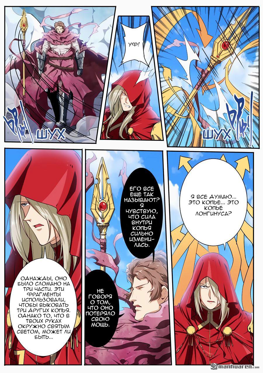 Манга Герой? Я давно перестал им быть - Глава 162 Страница 12