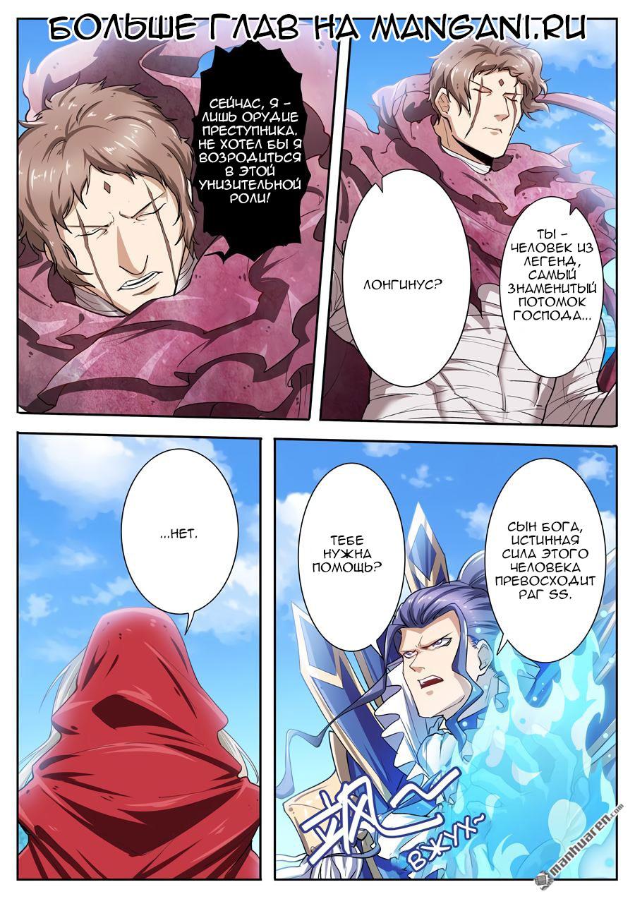 Манга Герой? Я давно перестал им быть - Глава 162 Страница 13