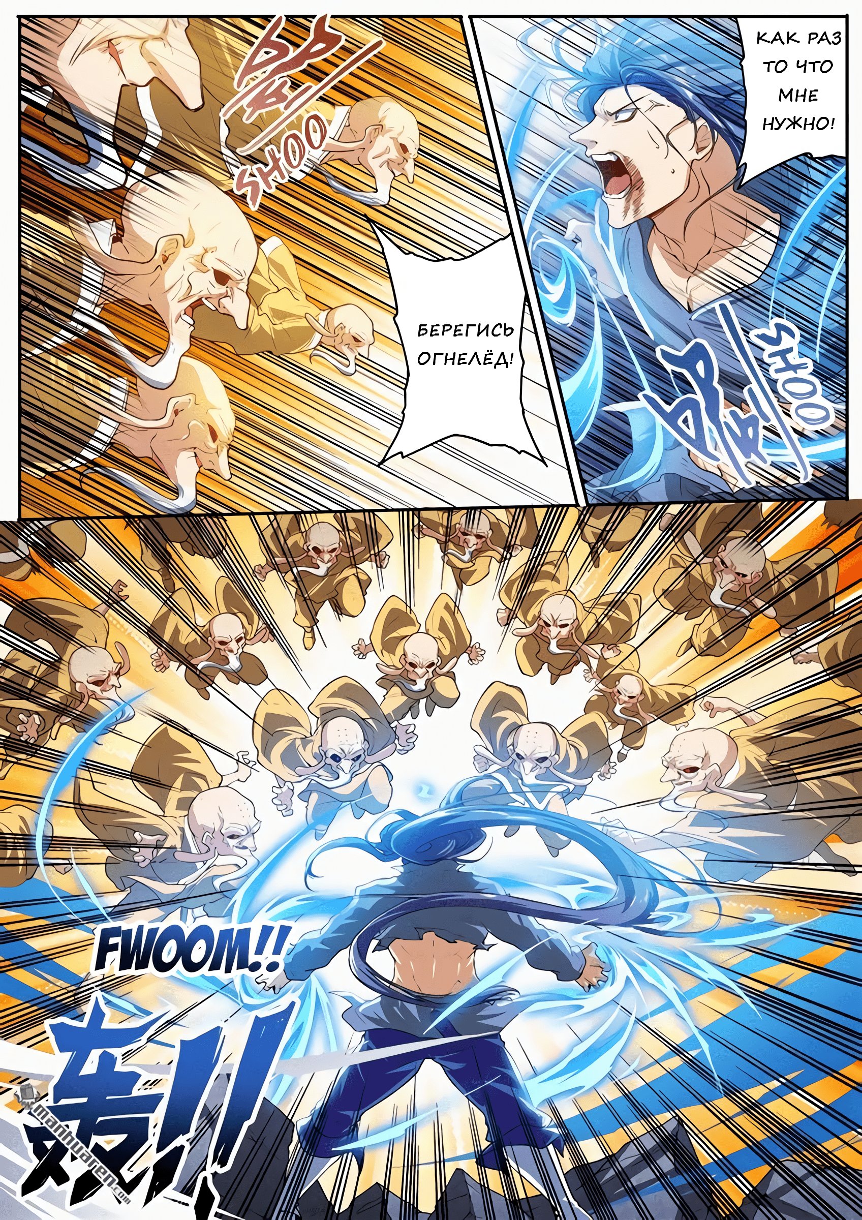 Манга Герой? Я давно перестал им быть - Глава 174 Страница 12