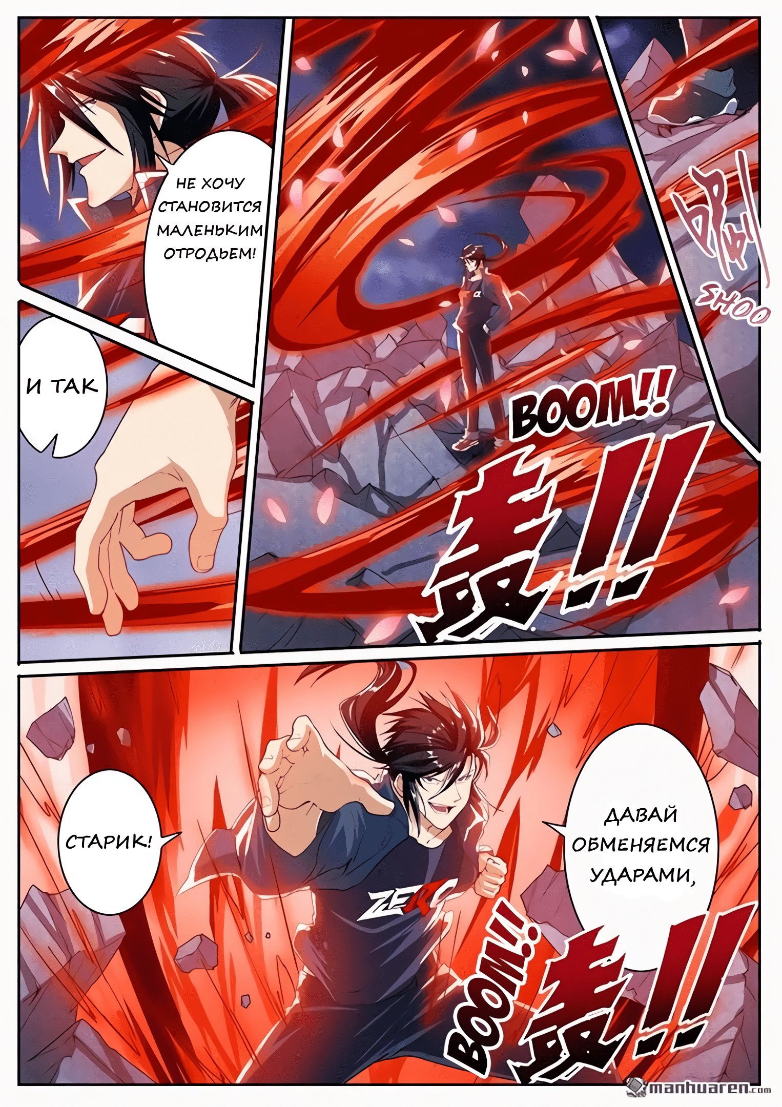 Манга Герой? Я давно перестал им быть - Глава 174 Страница 7