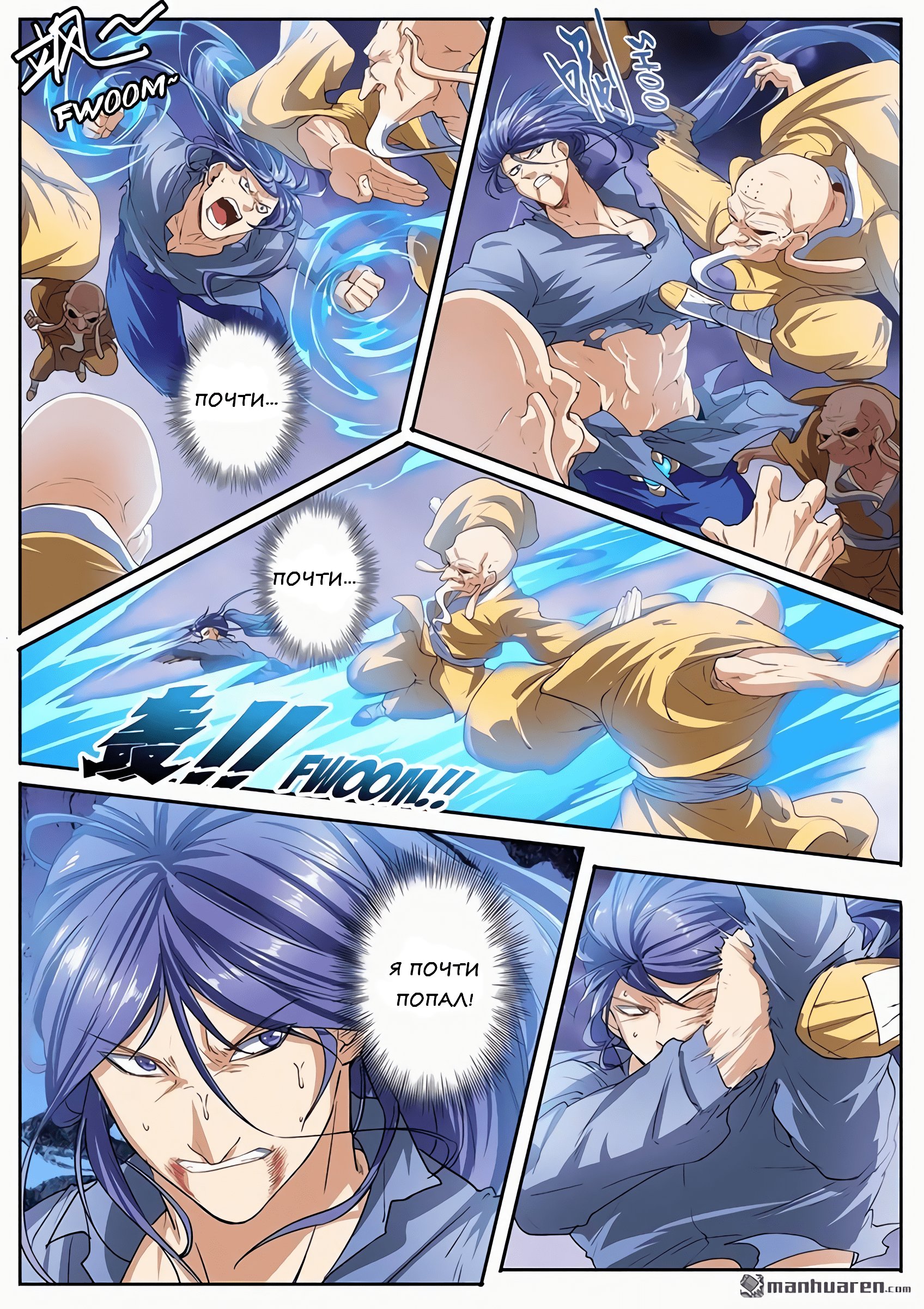 Манга Герой? Я давно перестал им быть - Глава 174 Страница 13