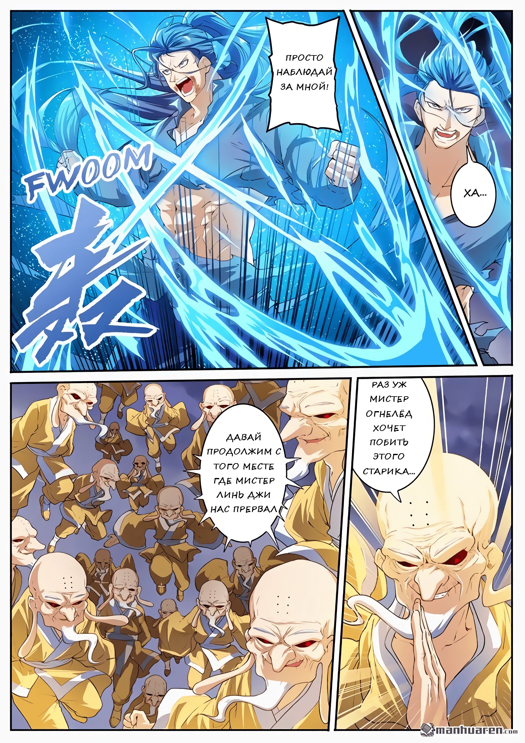 Манга Герой? Я давно перестал им быть - Глава 174 Страница 11