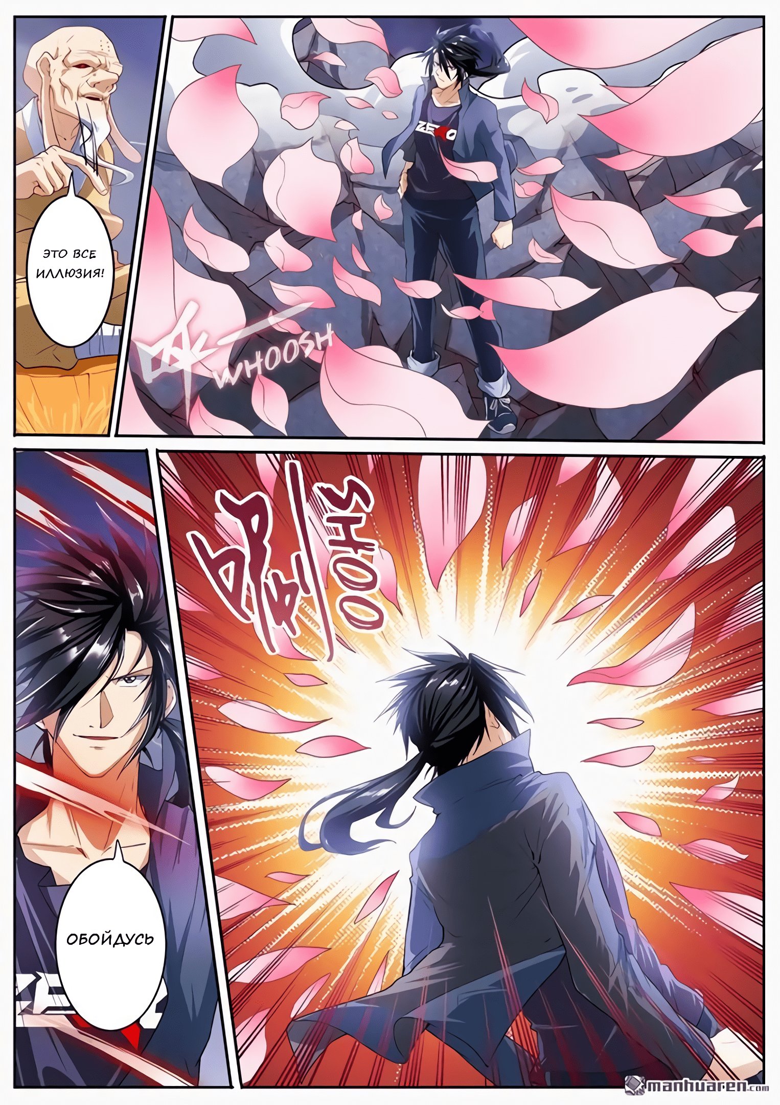 Манга Герой? Я давно перестал им быть - Глава 174 Страница 6