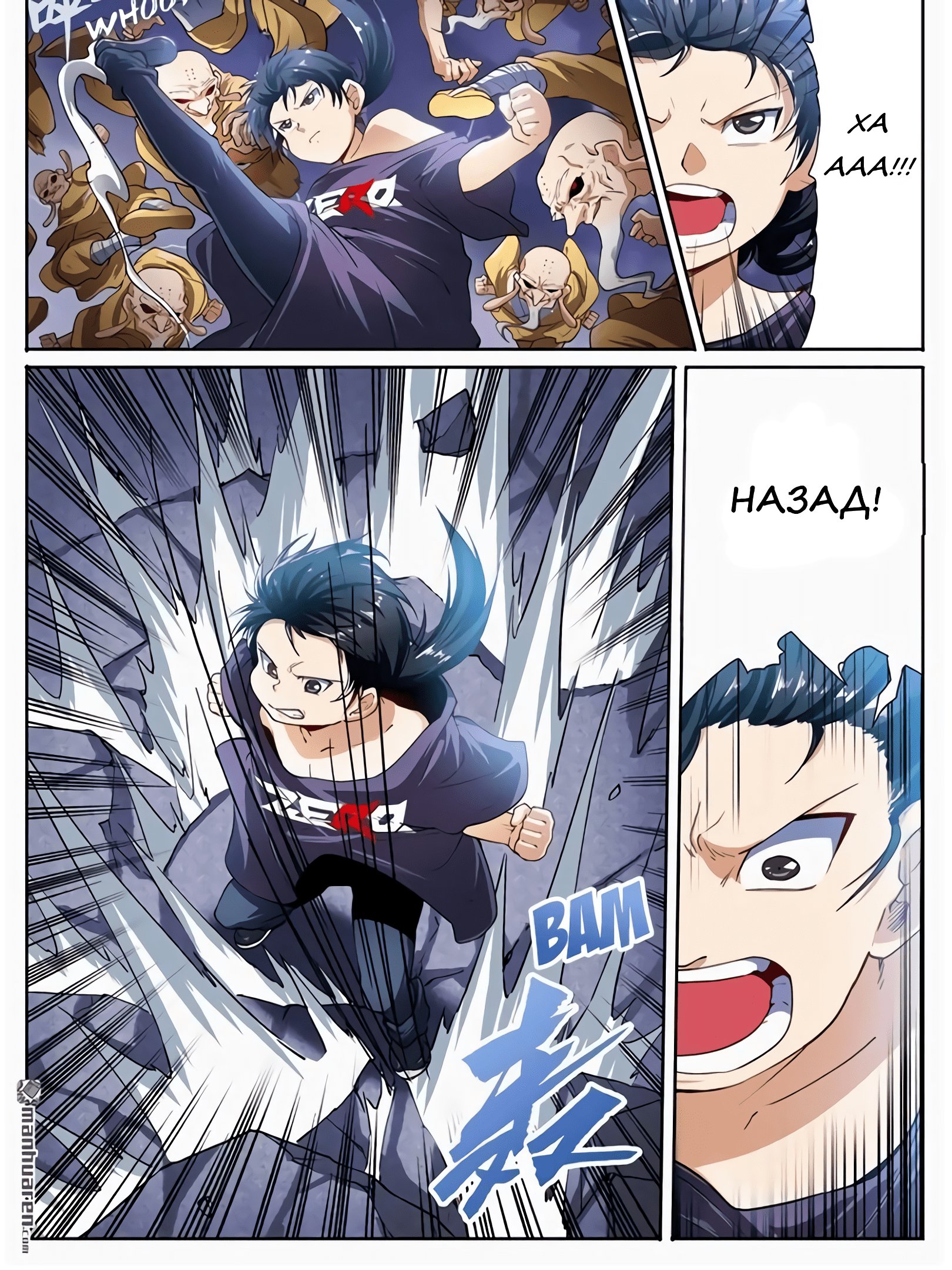 Манга Герой? Я давно перестал им быть - Глава 174 Страница 2