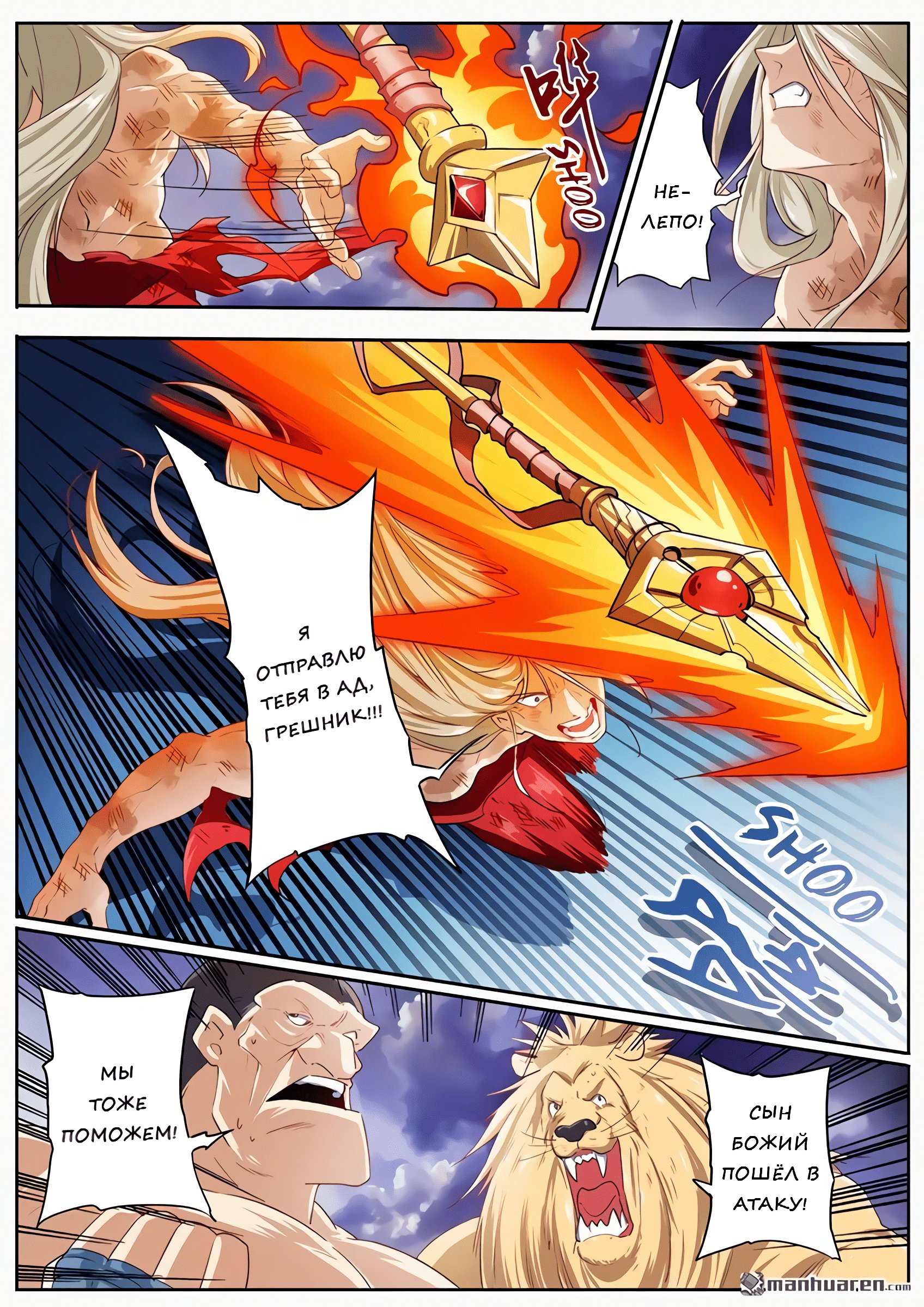 Манга Герой? Я давно перестал им быть - Глава 176 Страница 13