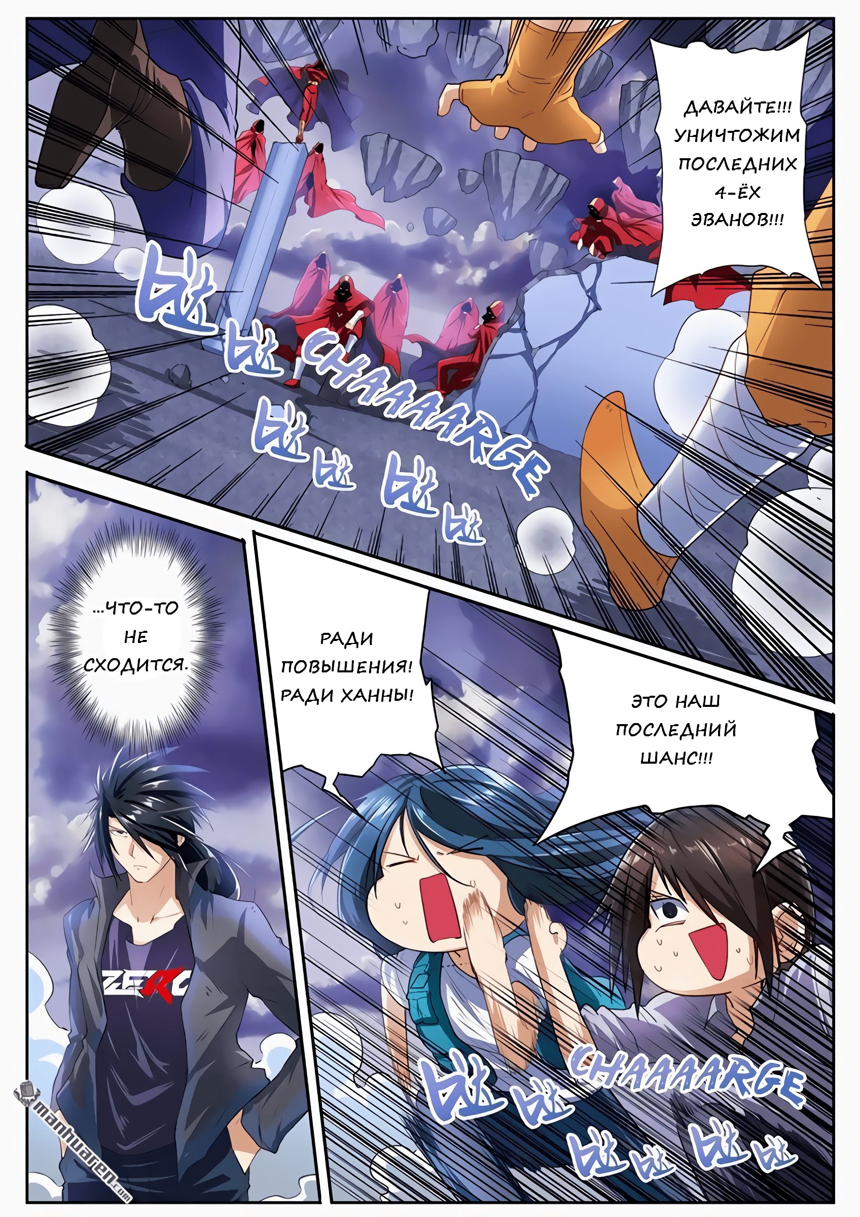 Манга Герой? Я давно перестал им быть - Глава 176 Страница 14