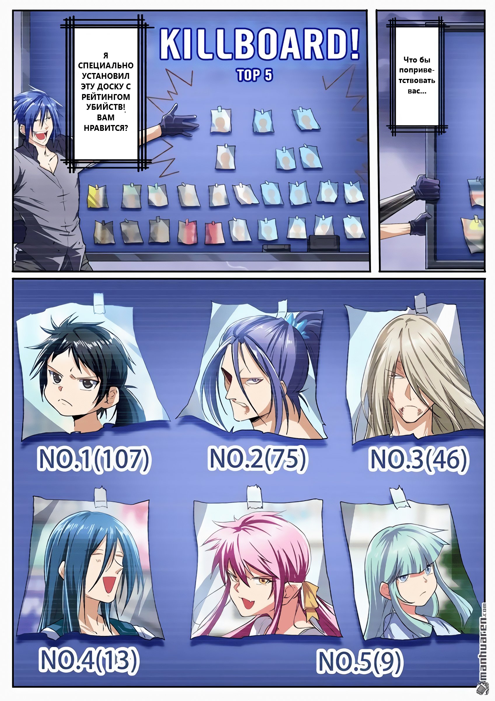 Манга Герой? Я давно перестал им быть - Глава 176 Страница 10