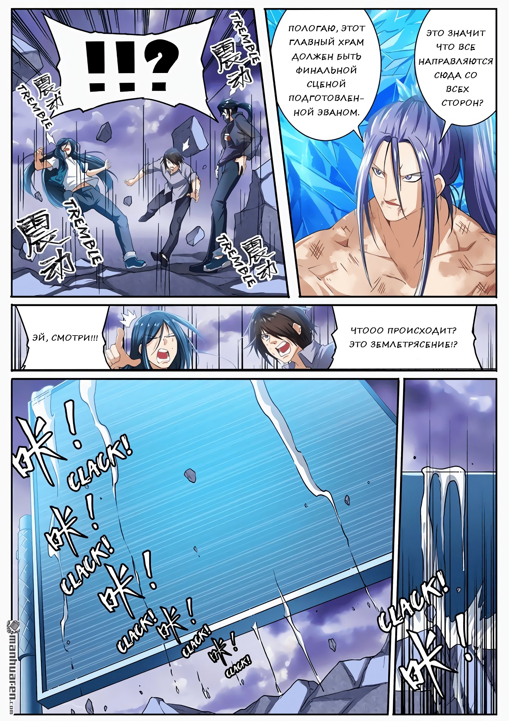 Манга Герой? Я давно перестал им быть - Глава 176 Страница 8