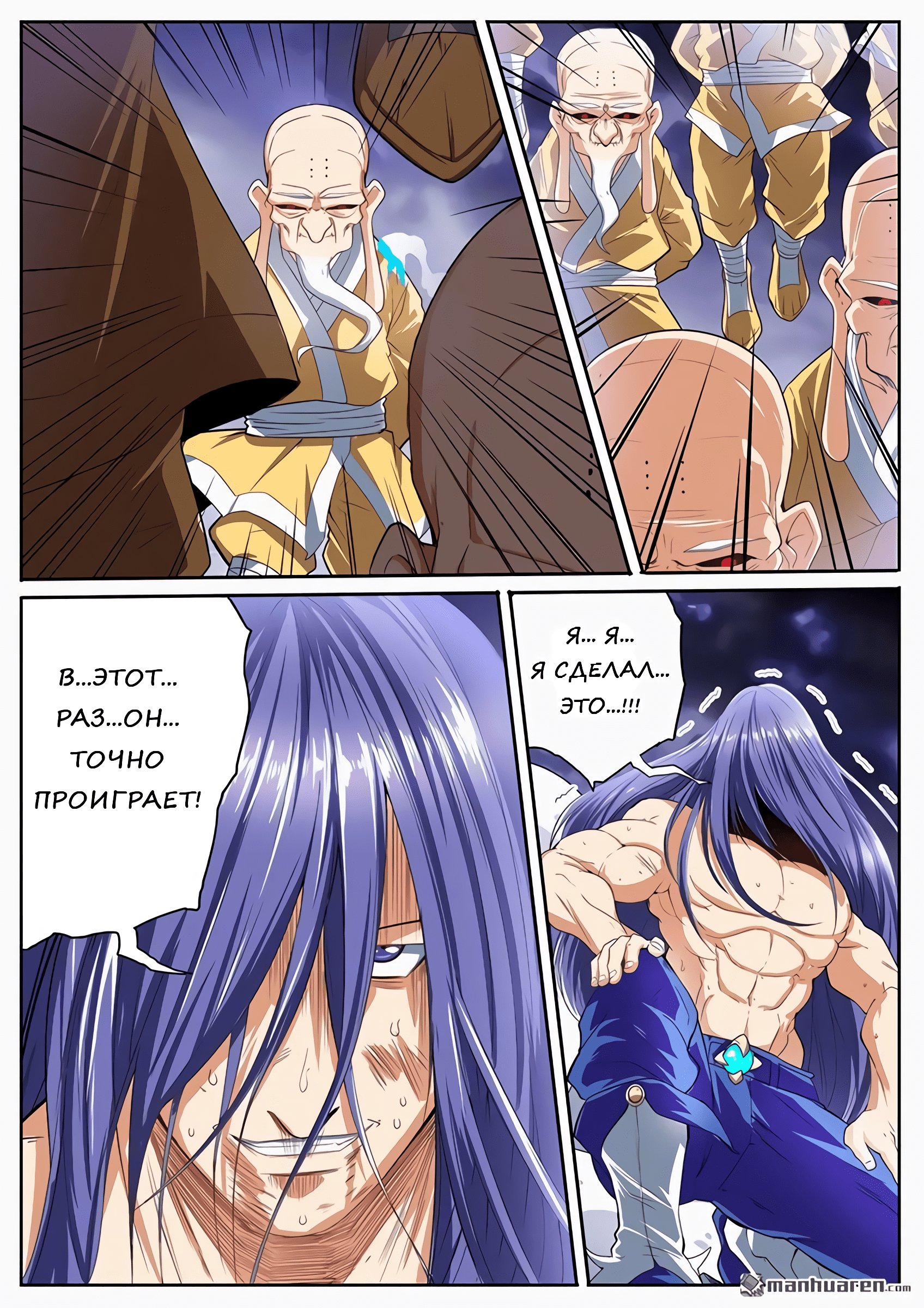 Манга Герой? Я давно перестал им быть - Глава 175 Страница 6