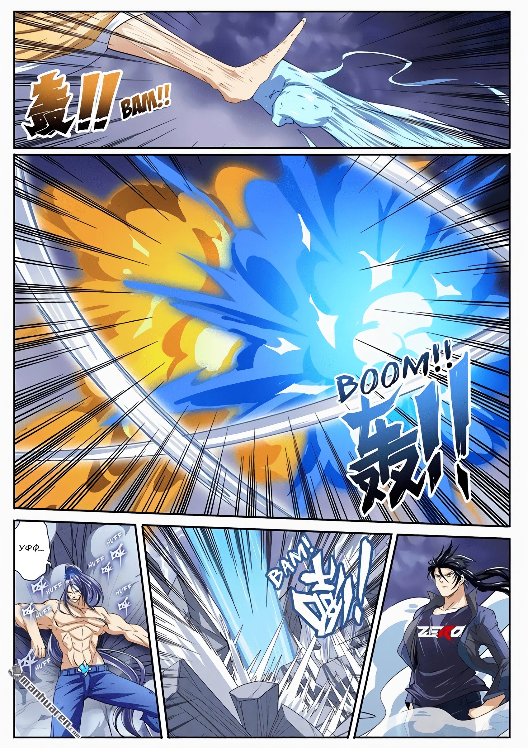 Манга Герой? Я давно перестал им быть - Глава 175 Страница 15