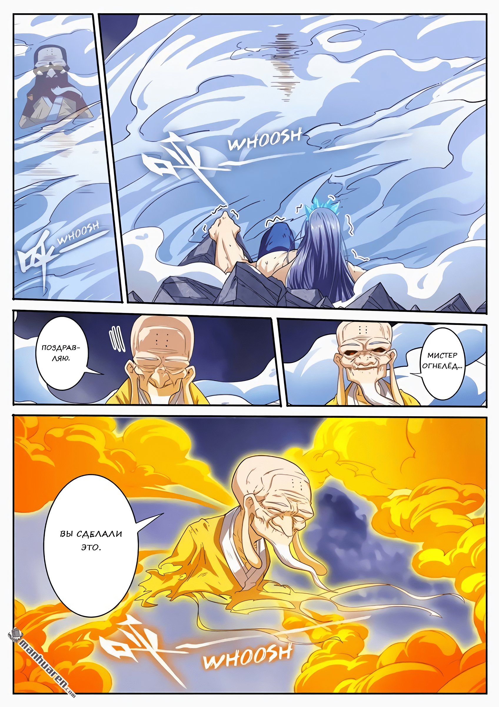 Манга Герой? Я давно перестал им быть - Глава 175 Страница 16