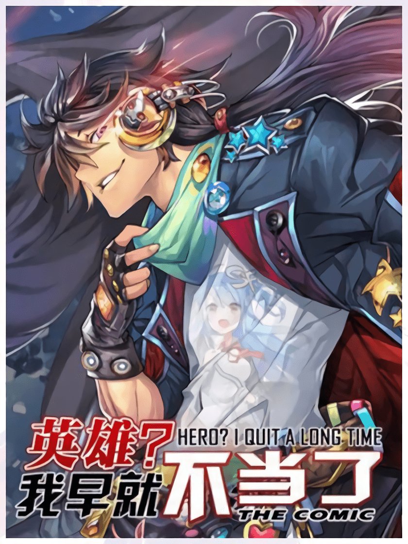 Манга Герой? Я давно перестал им быть - Глава 175 Страница 1