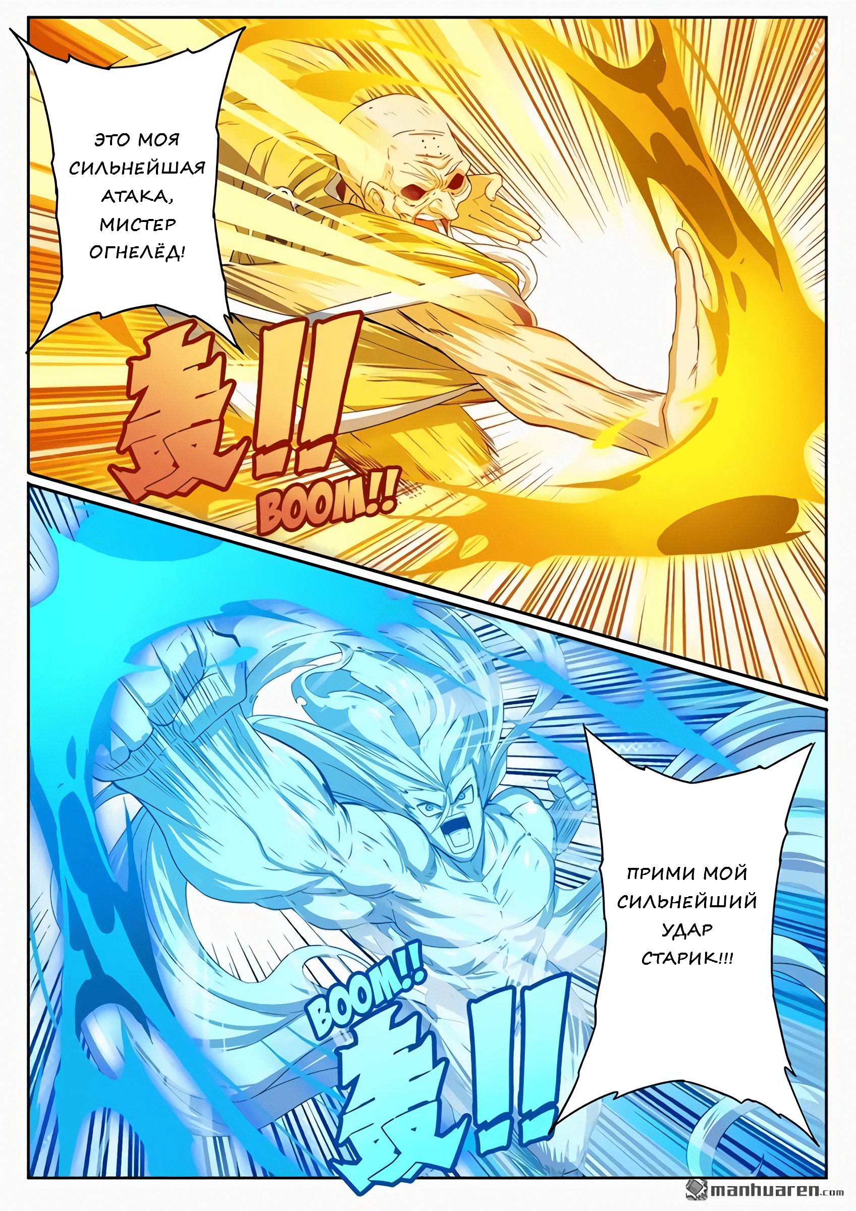 Манга Герой? Я давно перестал им быть - Глава 175 Страница 14