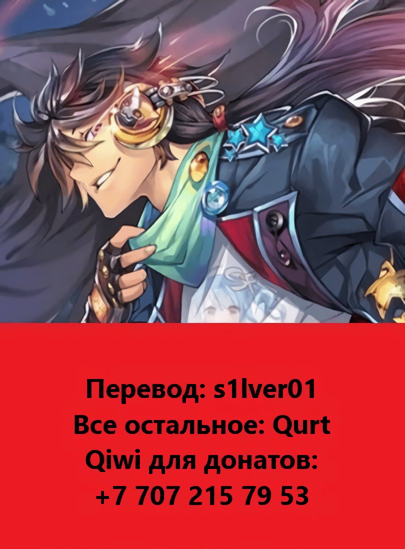 Манга Герой? Я давно перестал им быть - Глава 175 Страница 18