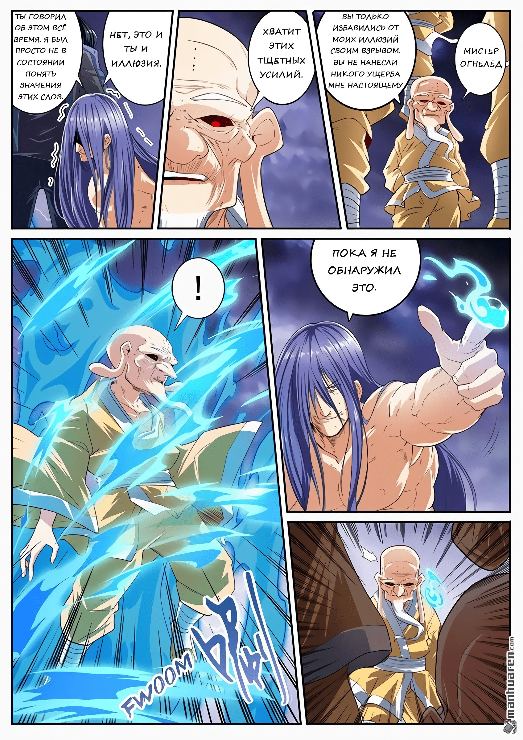 Манга Герой? Я давно перестал им быть - Глава 175 Страница 7