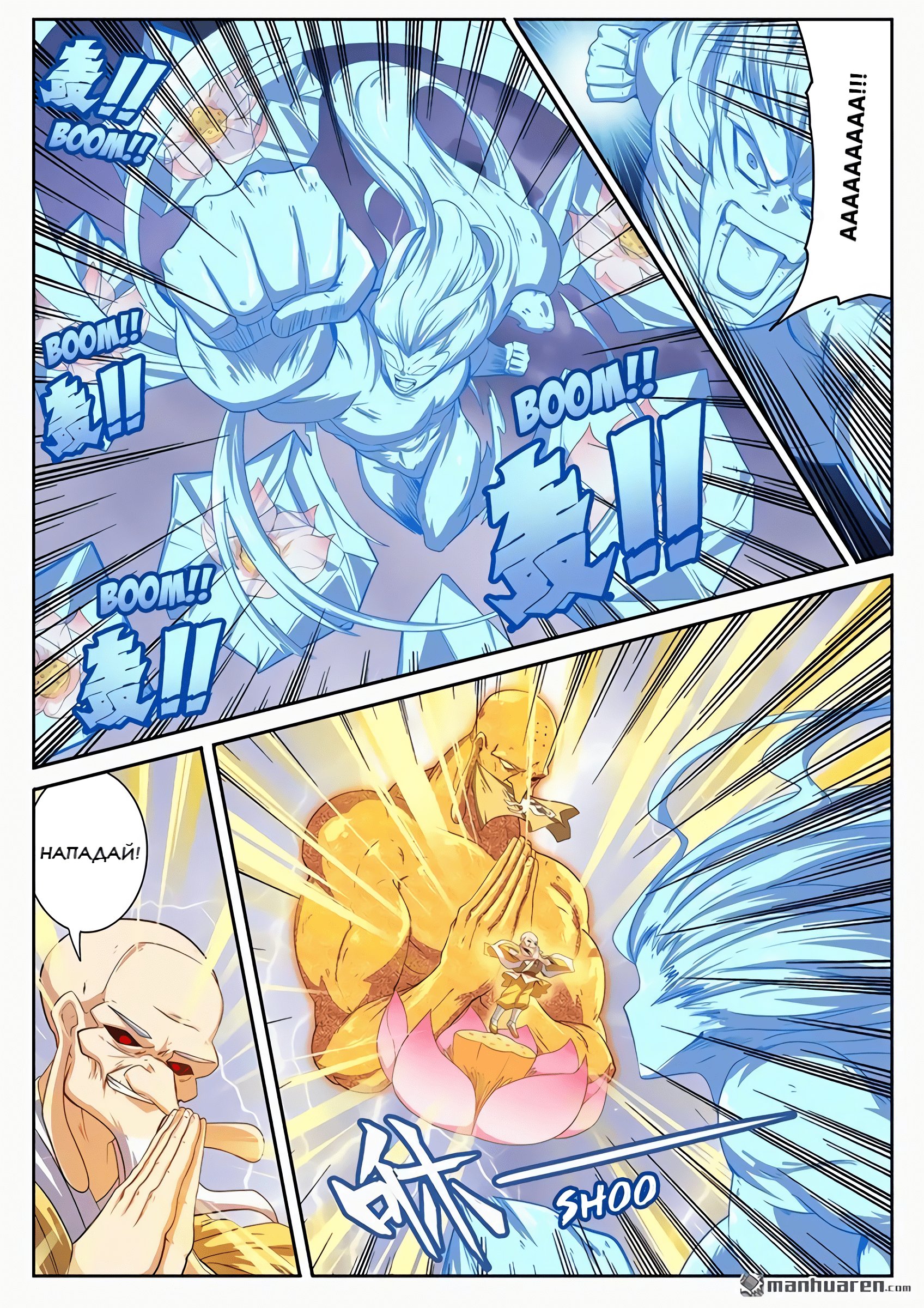 Манга Герой? Я давно перестал им быть - Глава 175 Страница 13