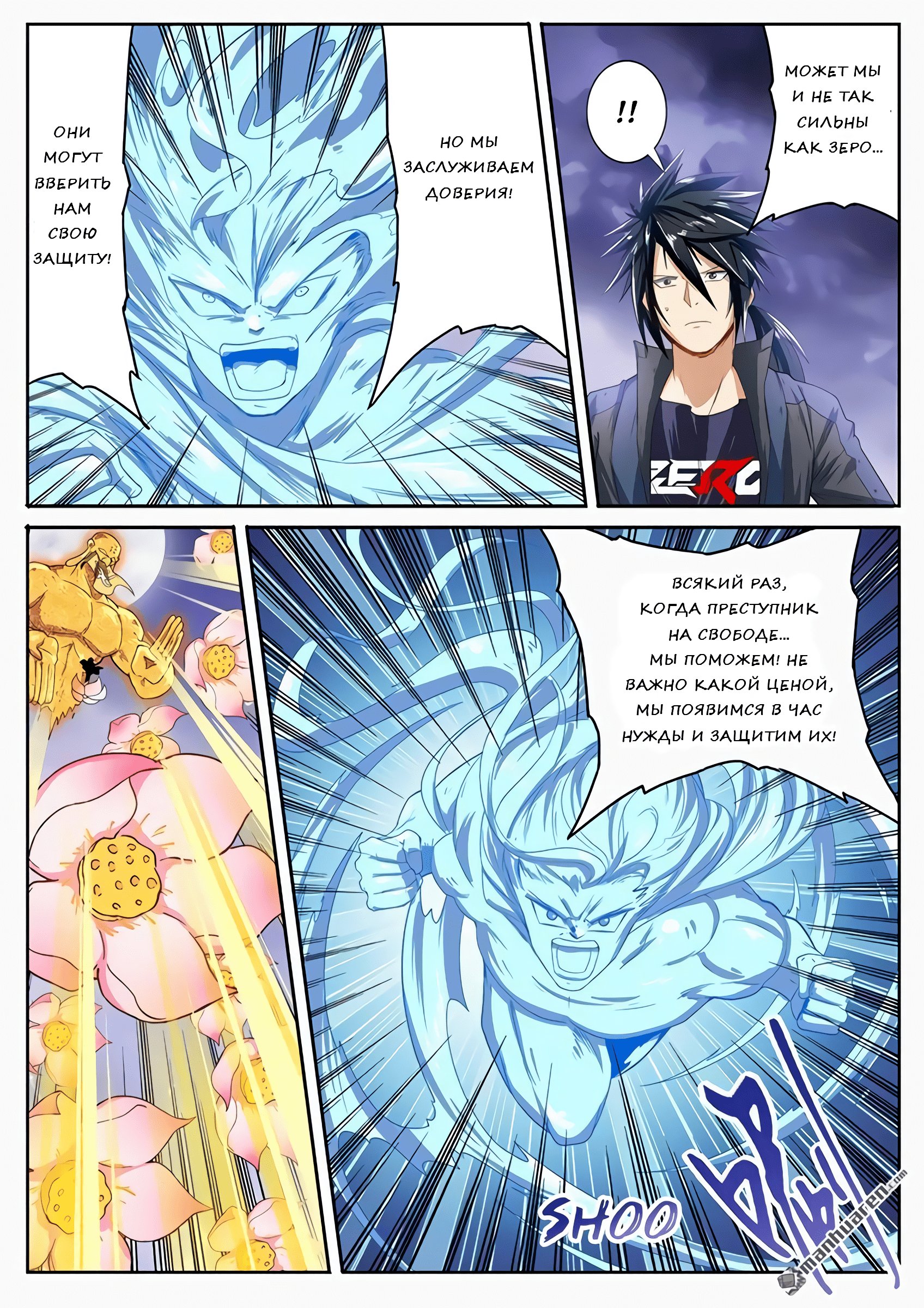 Манга Герой? Я давно перестал им быть - Глава 175 Страница 12