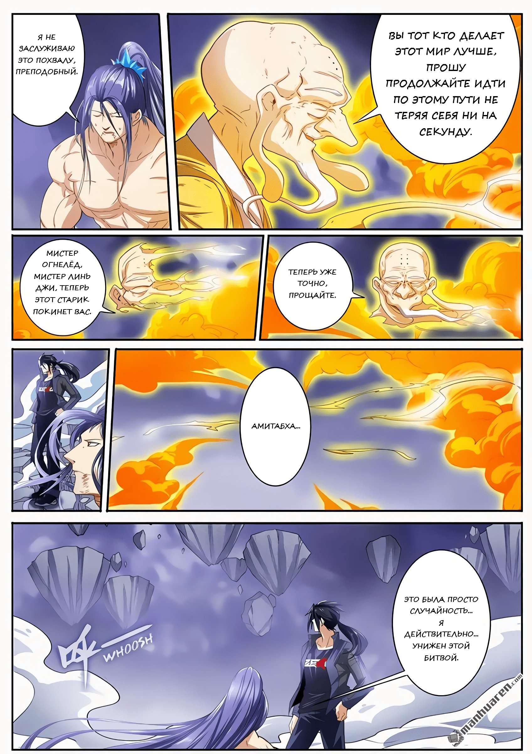 Манга Герой? Я давно перестал им быть - Глава 175 Страница 17