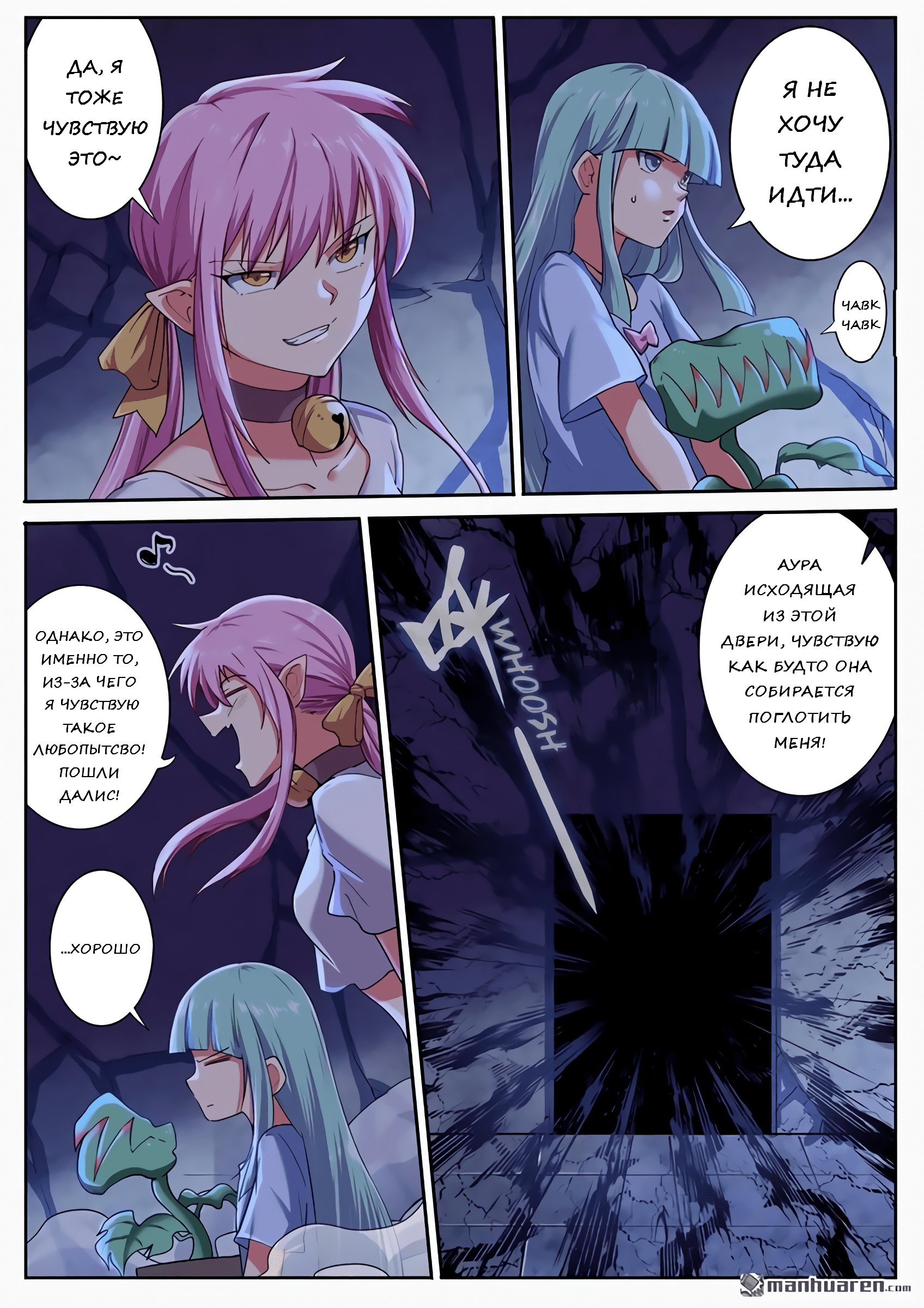 Манга Герой? Я давно перестал им быть - Глава 177 Страница 3