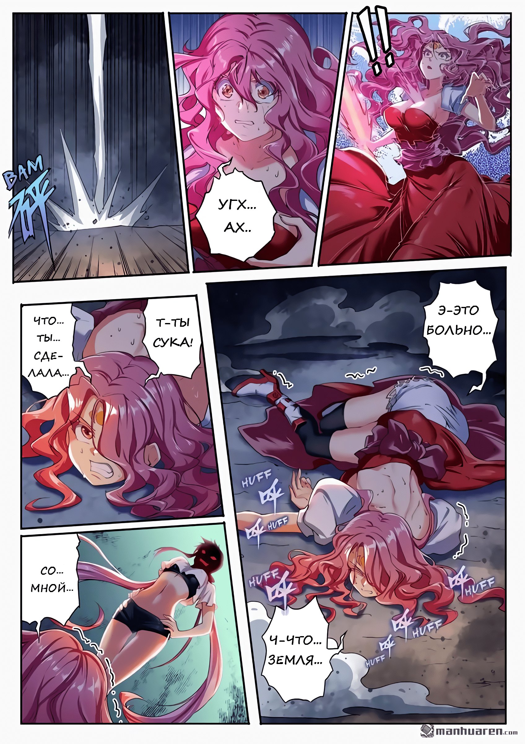 Манга Герой? Я давно перестал им быть - Глава 177 Страница 14