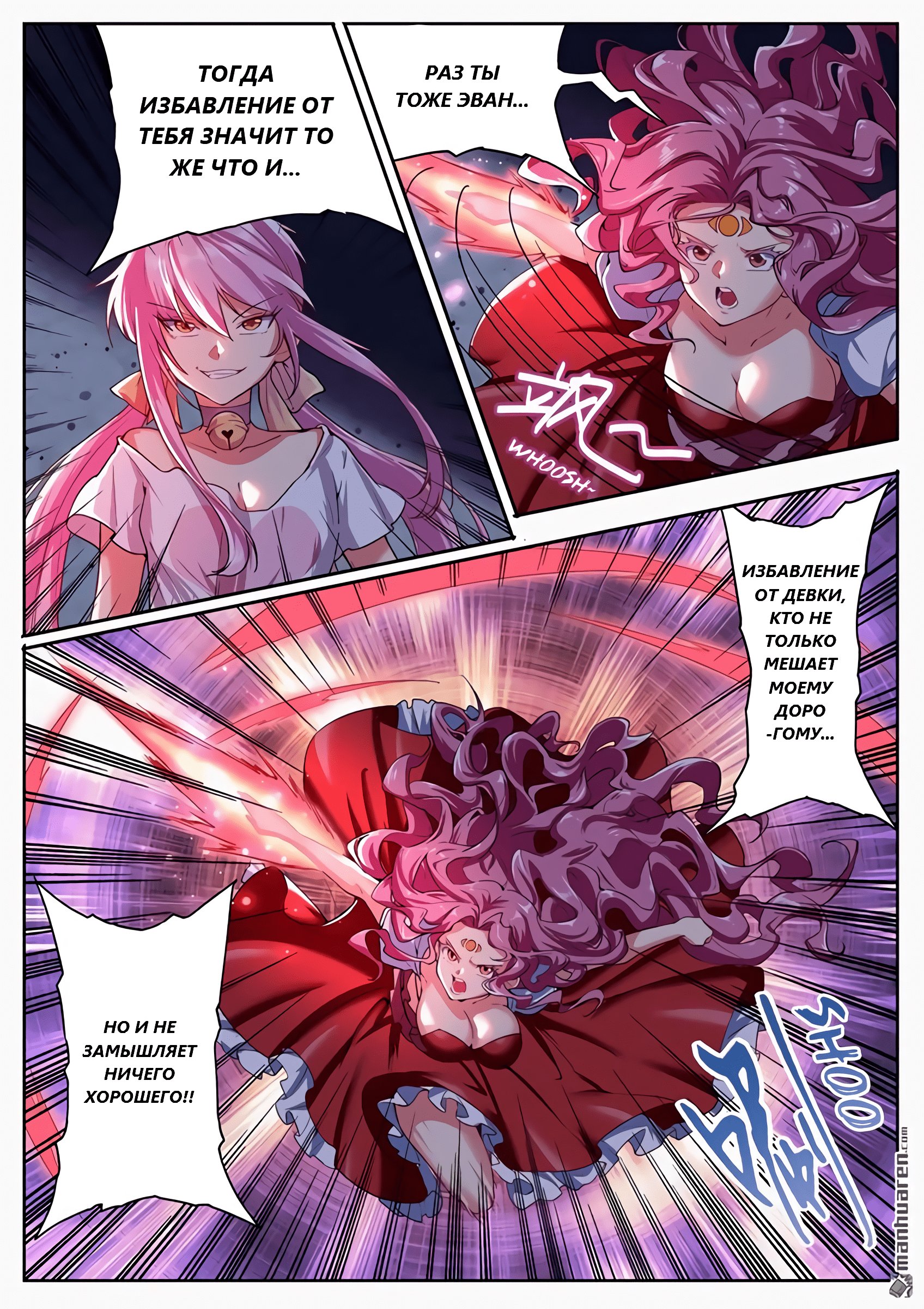 Манга Герой? Я давно перестал им быть - Глава 177 Страница 11