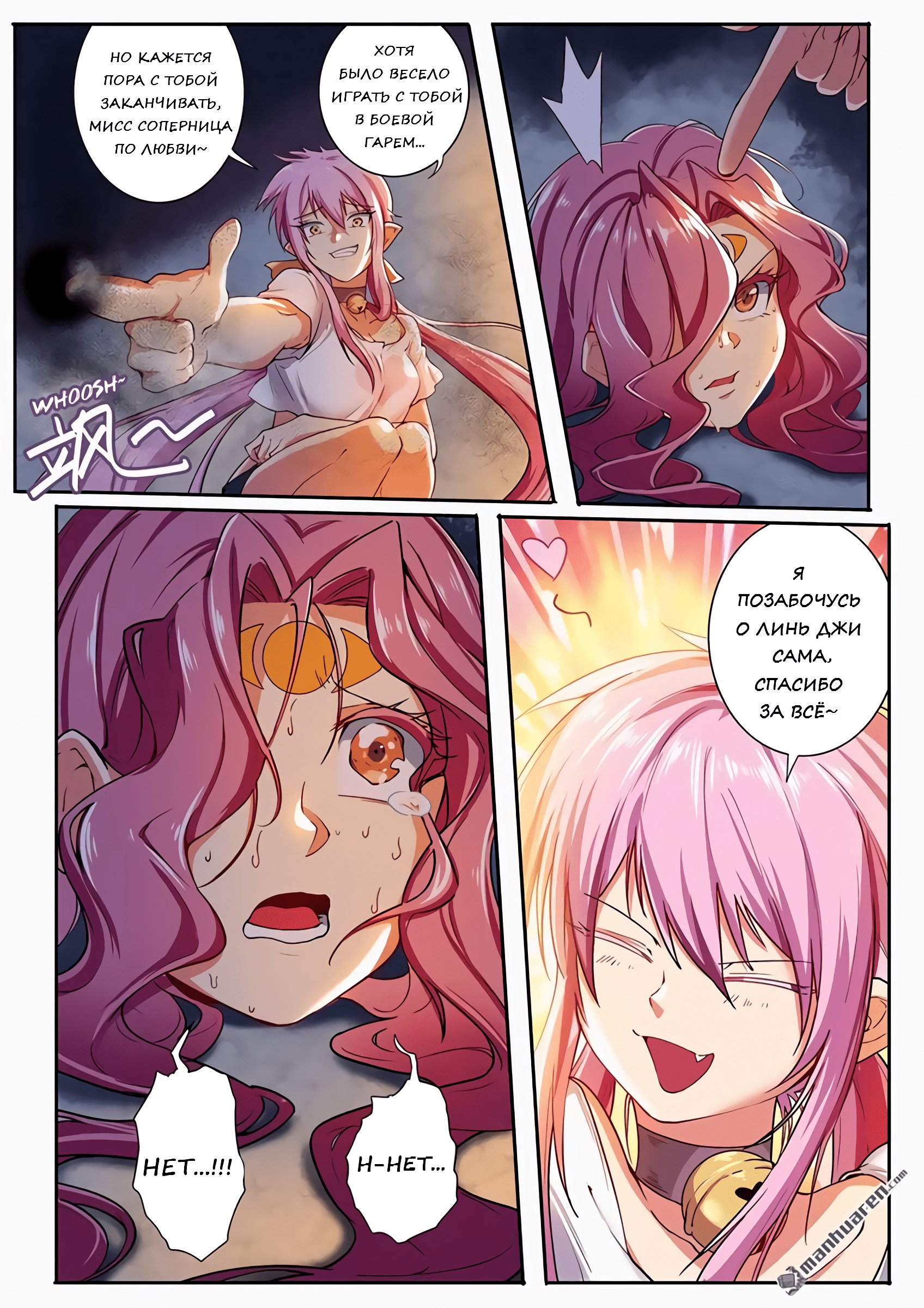 Манга Герой? Я давно перестал им быть - Глава 177 Страница 16