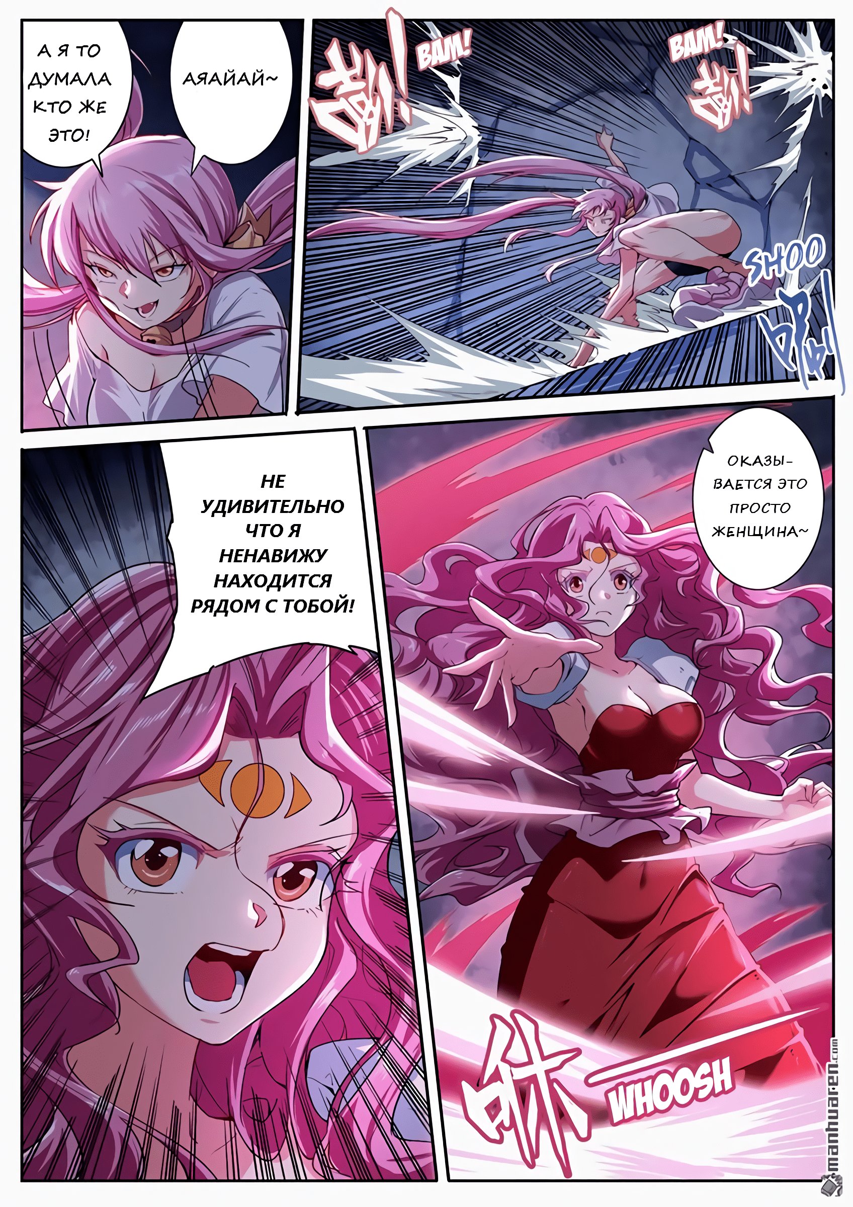 Манга Герой? Я давно перестал им быть - Глава 177 Страница 10