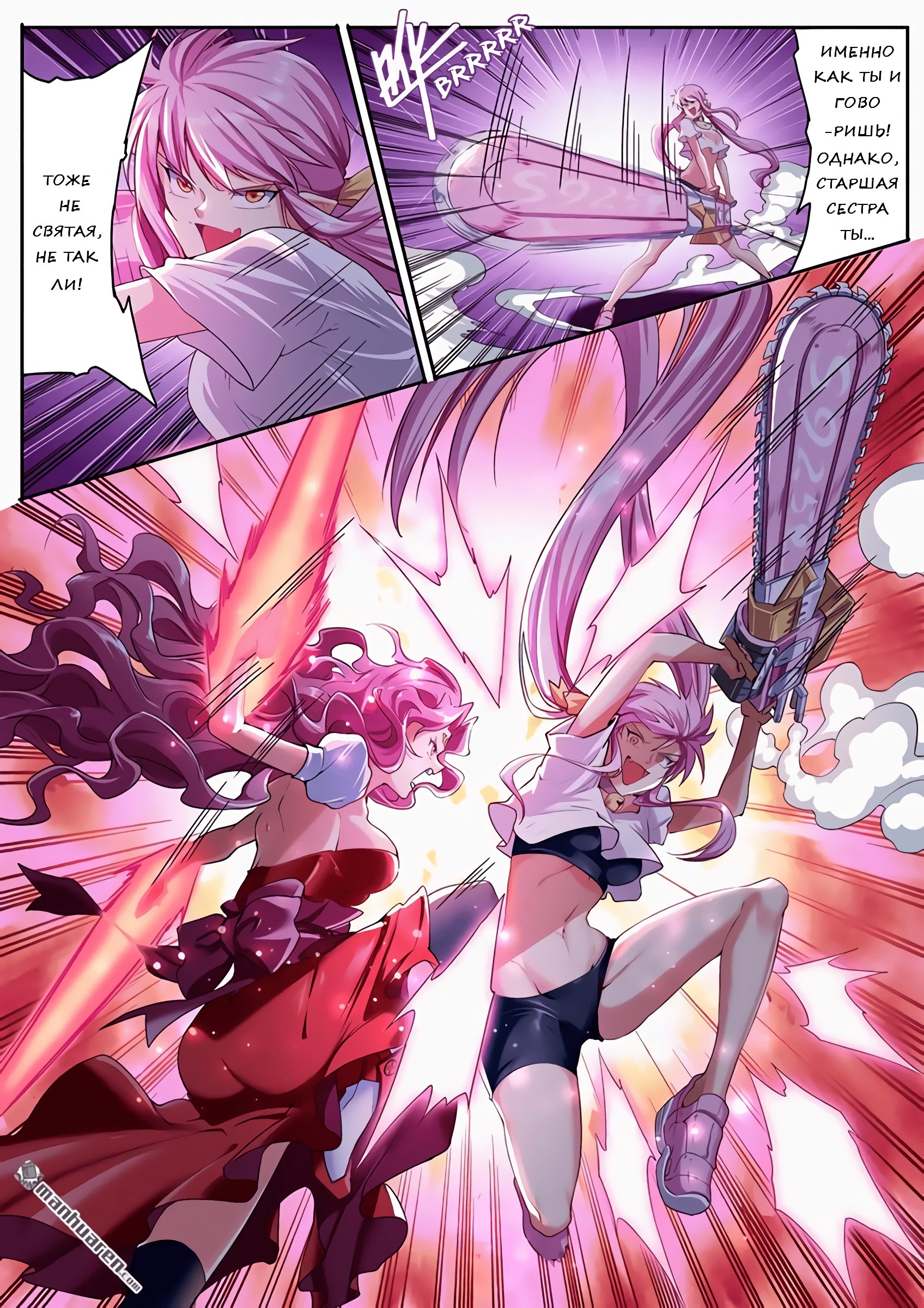 Манга Герой? Я давно перестал им быть - Глава 177 Страница 12