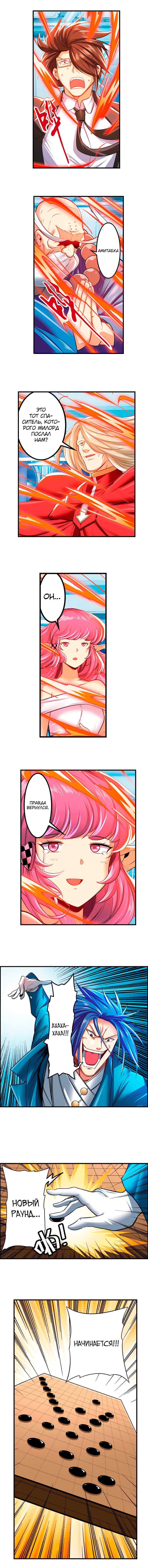 Манга Герой? Я давно перестал им быть - Глава 196 Страница 6