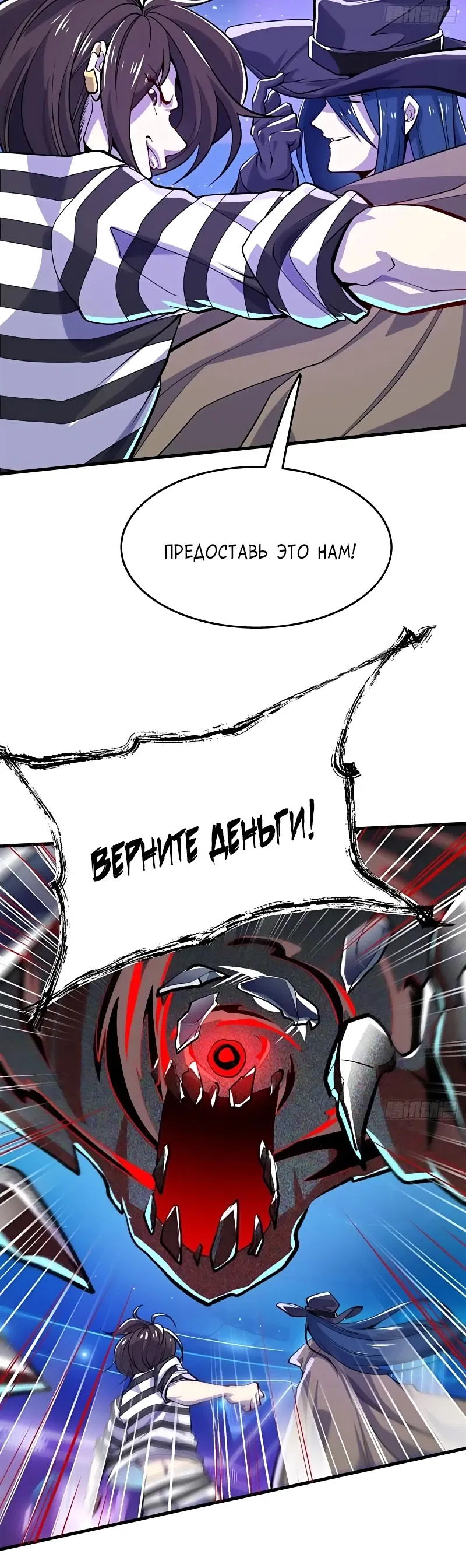 Манга Герой? Я давно перестал им быть - Глава 484 Страница 2