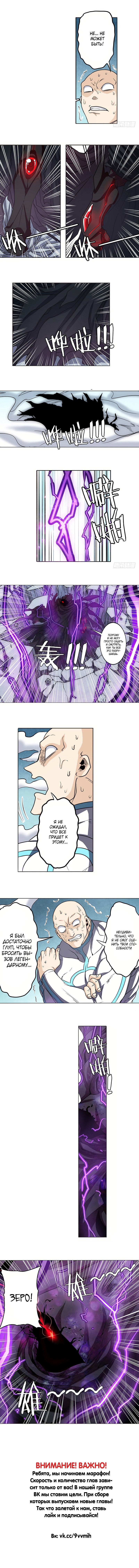 Манга Герой? Я давно перестал им быть - Глава 41 Страница 5