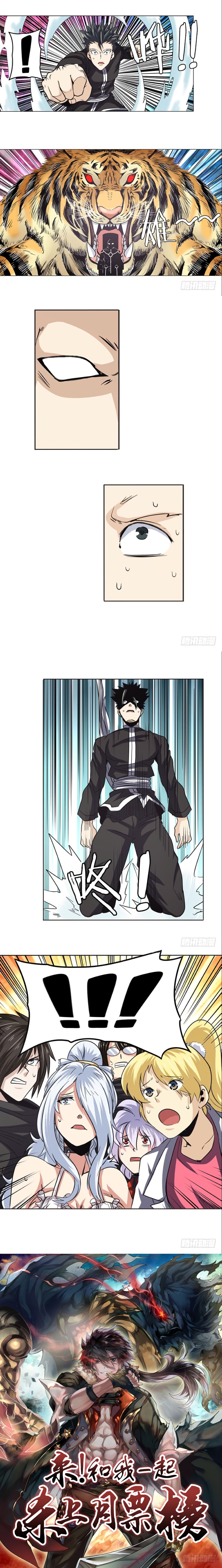 Манга Герой? Я давно перестал им быть - Глава 40 Страница 4