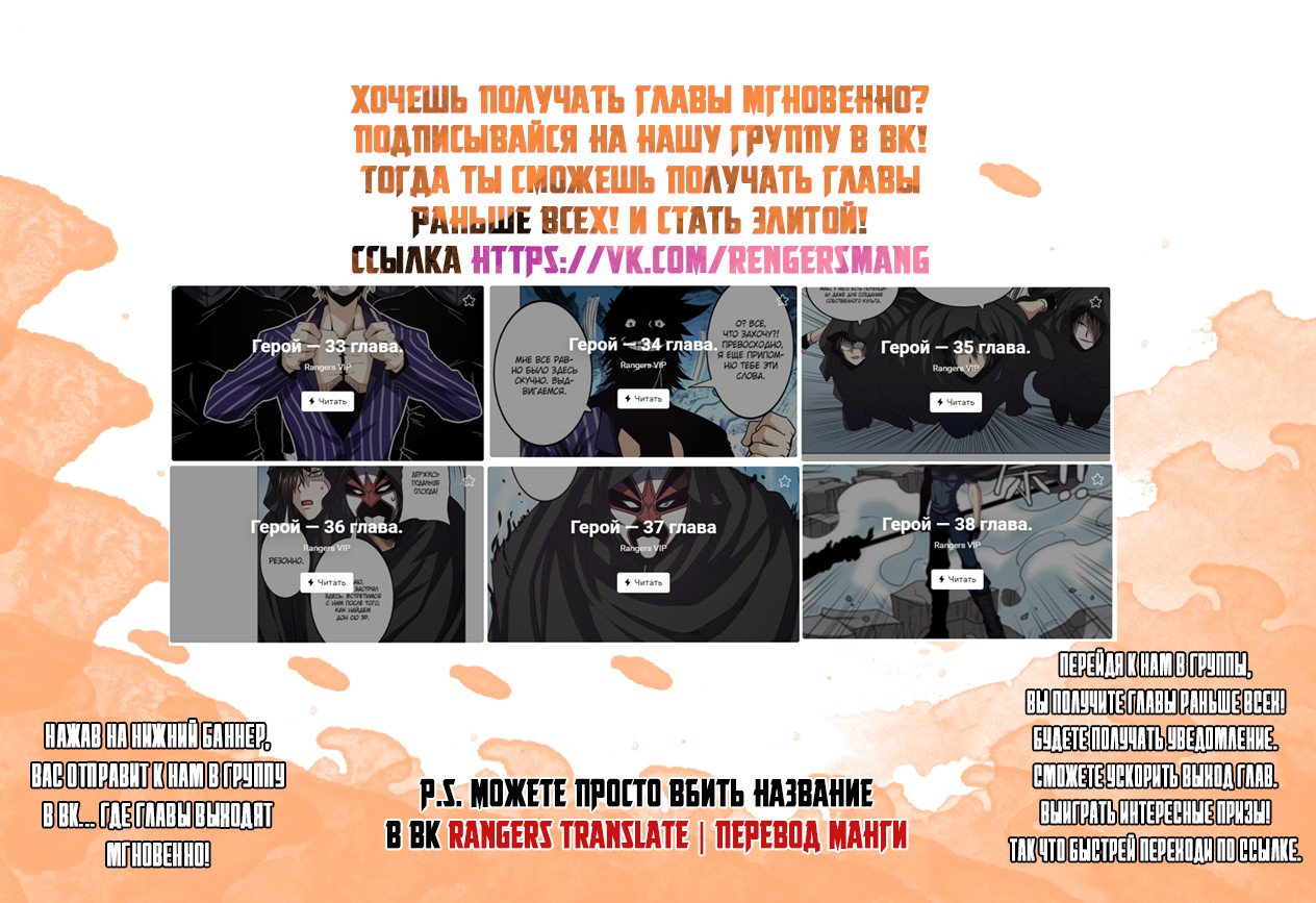 Манга Герой? Я давно перестал им быть - Глава 38 Страница 7