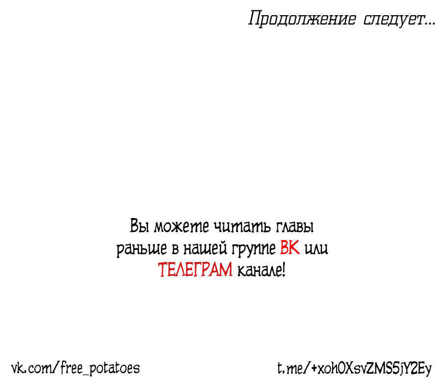Манга Ламенто - За пределами пустоты - - Глава 2 Страница 59
