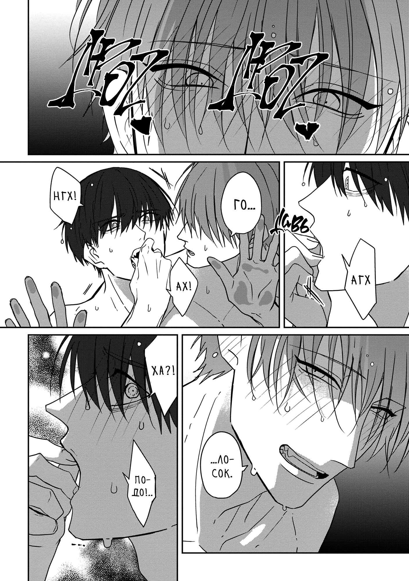 Манга От Асанаги-сенсея к Янаги-сенсею - Глава 1 Страница 32