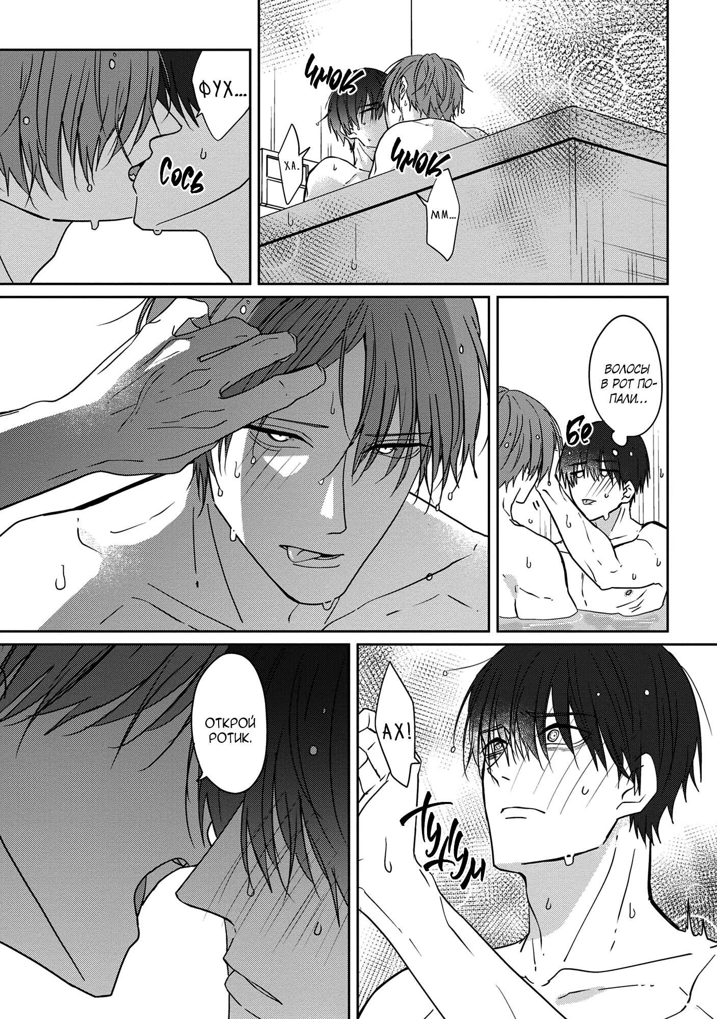 Манга От Асанаги-сенсея к Янаги-сенсею - Глава 1 Страница 27